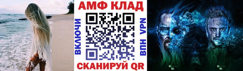 Амфетамин Розовый  Воткинск 