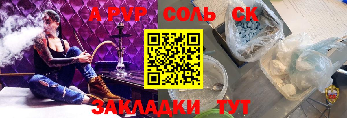 APVP крисы CK  Воткинск 