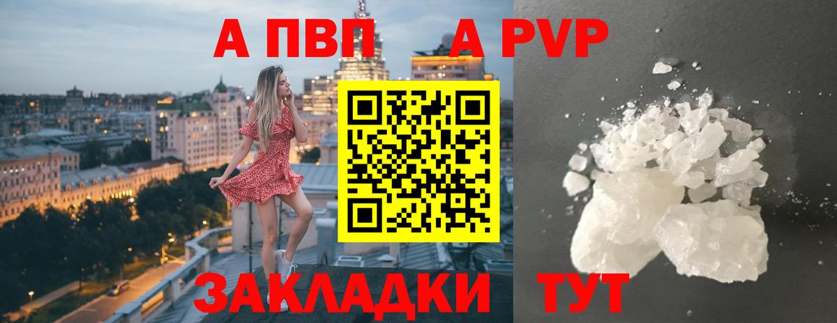 A-PVP кристаллы  Вход с VPN  А ПВП СК  Воткинск  Alfa_PVP  APVP Соль 
