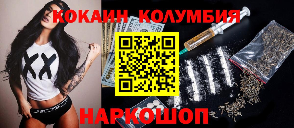 КОКАИН  Воткинск  Кокаин Эквадор  КОКАИН FishScale 