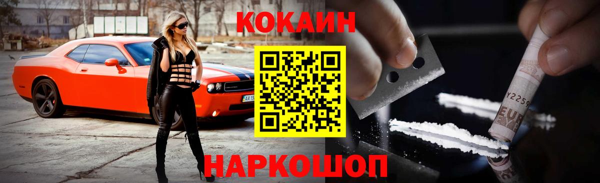 Cocaine Колумбийский Воткинск