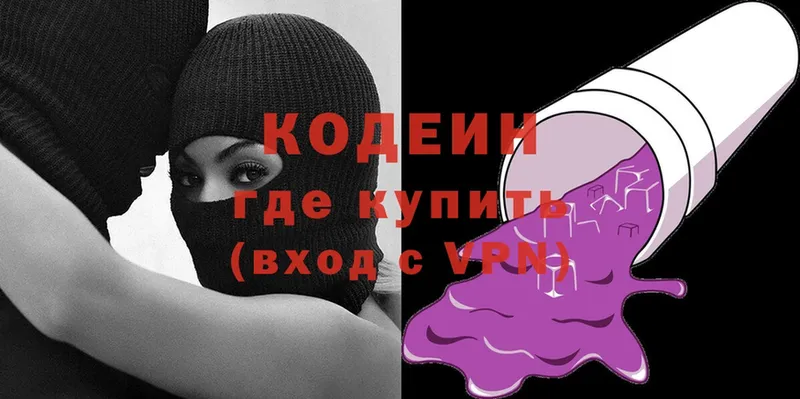 Кодеиновый сироп Lean напиток Lean (лин)  магазин продажи   Воткинск 