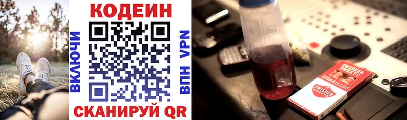 блэк спрут как зайти  Воткинск  Codein Purple Drank 
