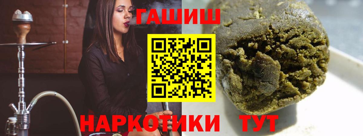 Гашиш гашик  ГАШИШ  Воткинск  ГАШИШ VHQ 