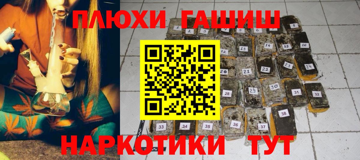 Воткинск  Гашиш гарик  Вход с VPN  ГАШ гашик 