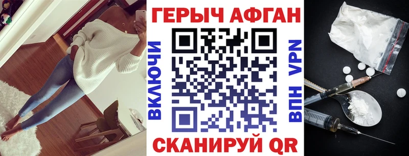 наркотики  Воткинск  ГЕРОИН VHQ 