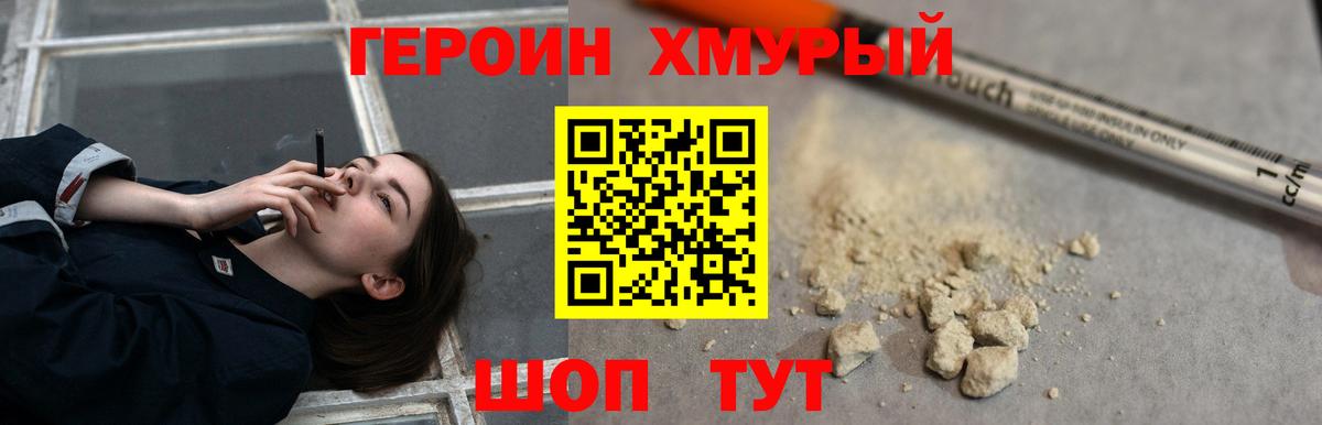 Героин белый  Воткинск 