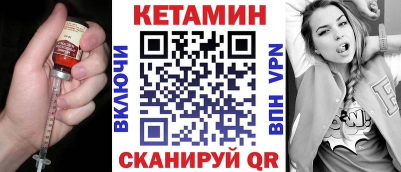 продажа наркотиков  shop наркотические препараты  Кетамин VHQ  Воткинск 