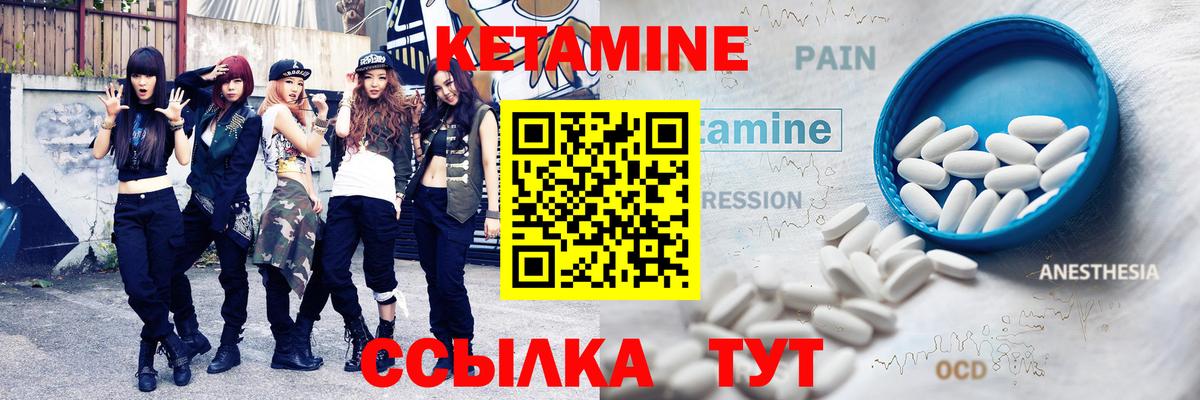 Кетамин ketamine  КЕТАМИН ketamine  Воткинск 