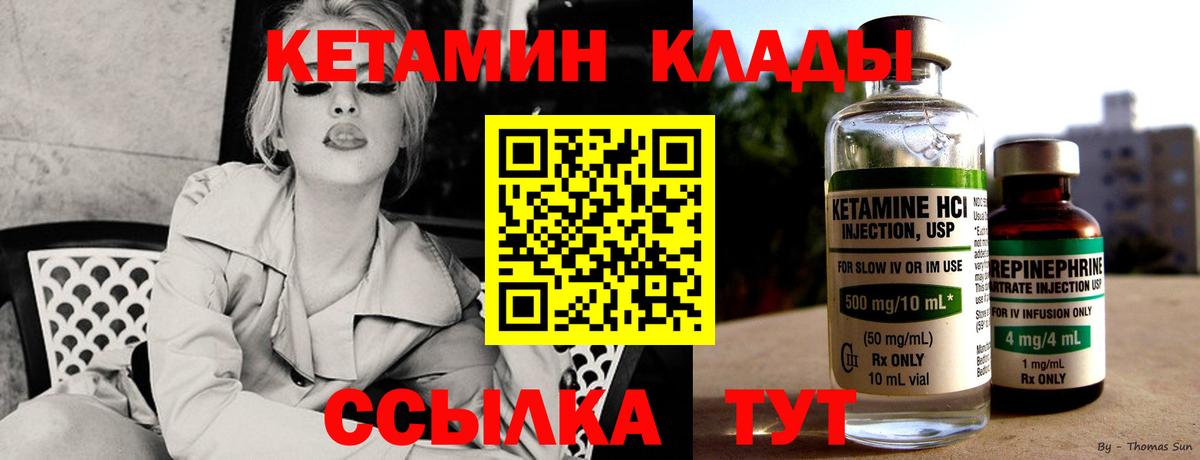 КЕТАМИН VHQ Воткинск