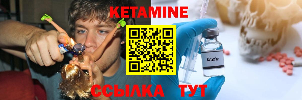 Кетамин VHQ  Вход с VPN  Воткинск 