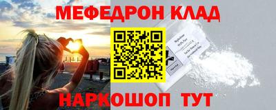мефедрон Бугуруслан