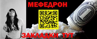 мефедрон Бугуруслан
