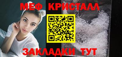 мефедрон Гусиноозёрск