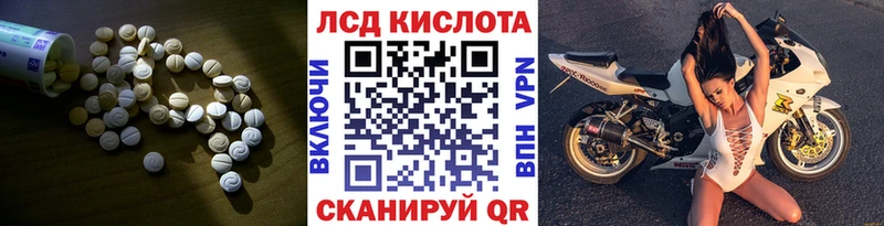 ЛСД экстази кислота  Воткинск 