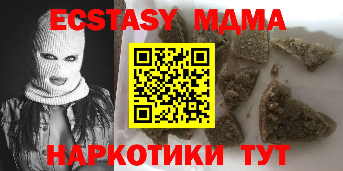 MDMA  MDMA VHQ  Воткинск  MDMA молли 