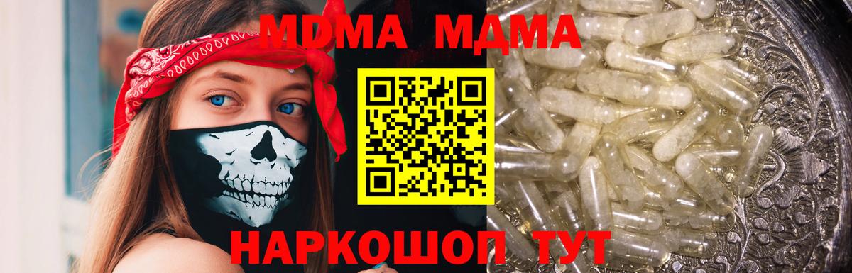 Воткинск  МДМА кристаллы  Вход с VPN  МДМА кристаллы 