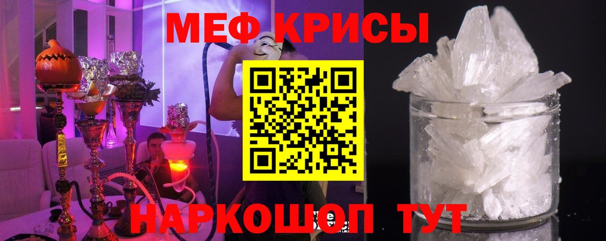 Воткинск  Меф мяу мяу  МЯУ-МЯУ  Вход с VPN  Меф кристаллы 