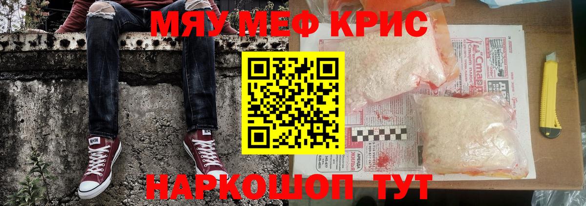 Меф кристаллы  Меф кристаллы  Воткинск 