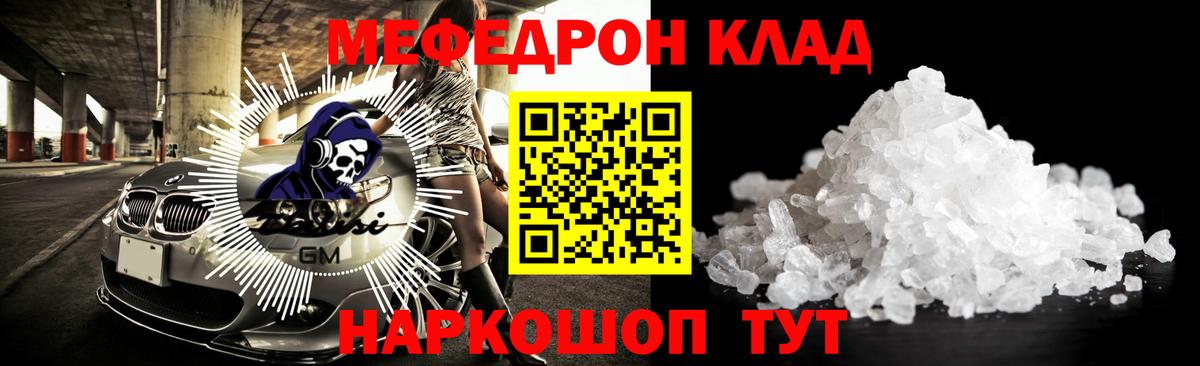 МЕФ мука Воткинск