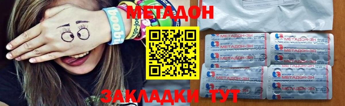 Метадон VHQ Воткинск
