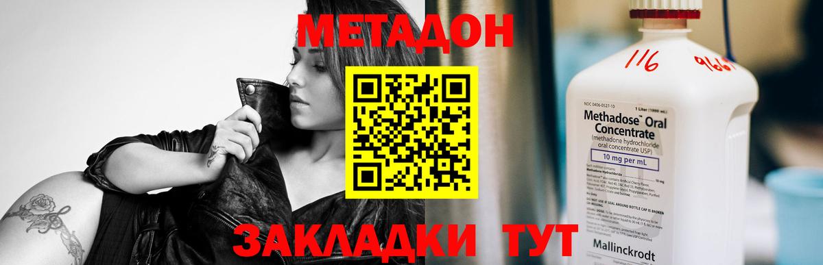 Воткинск  Метадон methadone  Вход с VPN 