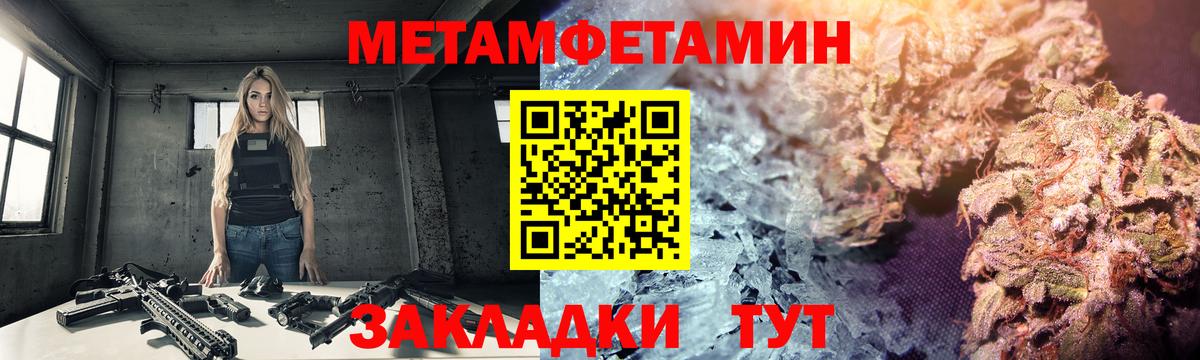 МЕТАМФЕТАМИН  МЕТАМФЕТАМИН витя  Воткинск  МЕТАМФЕТАМИН витя 