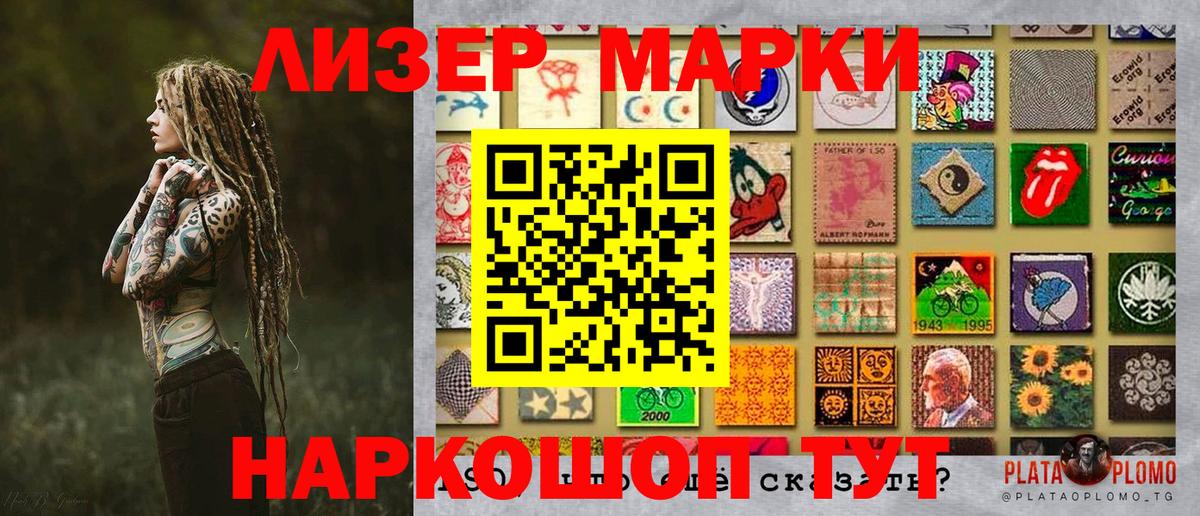 Марки NBOMe 1,8мг  Вход с VPN  Марки NBOMe 1,8мг  Воткинск 