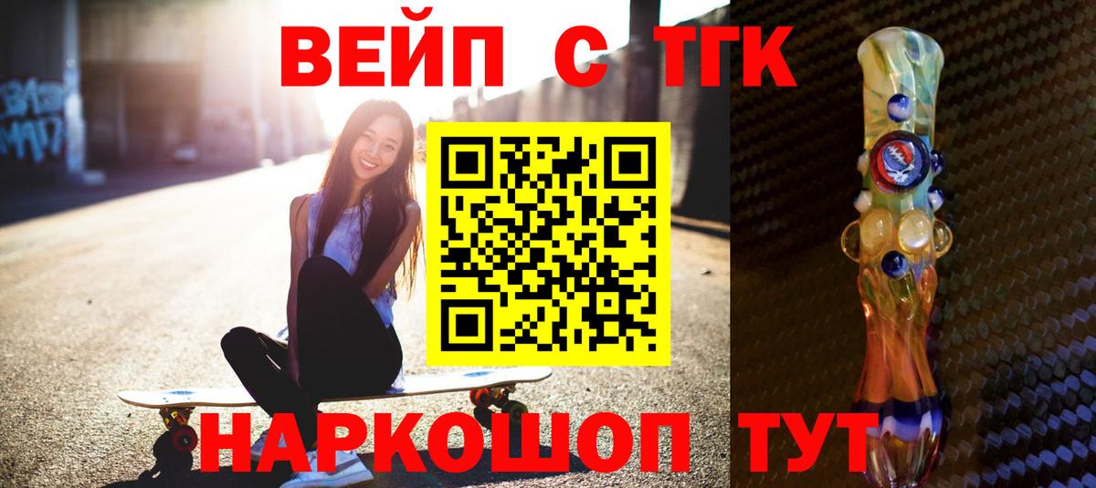 ТГК концентрат Воткинск