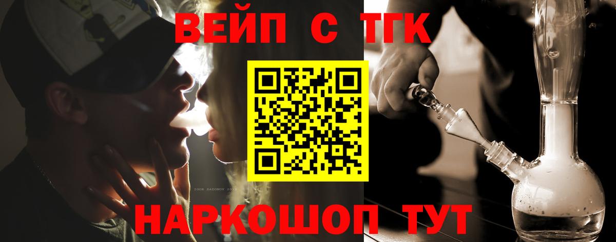 Дистиллят ТГК вейп с тгк  кракен   Воткинск 